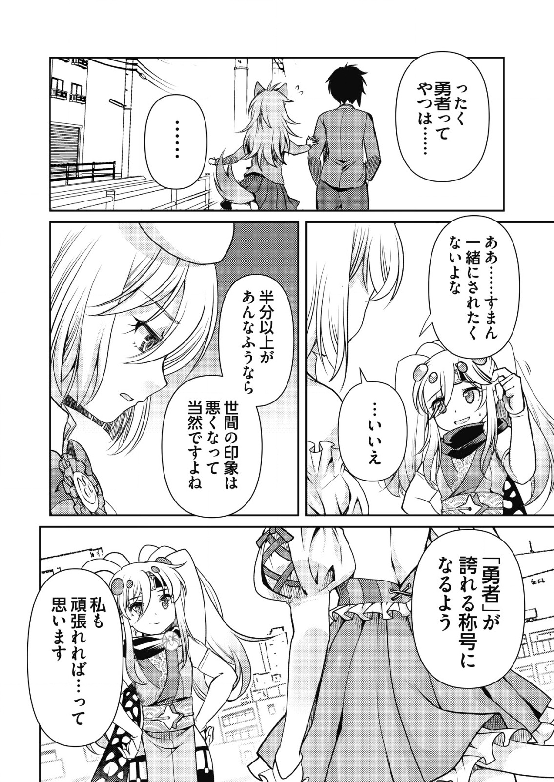 Isekai Kaeri no Yuusha ni Tsuihousareta Ossan Hero, Mahou Shoujo Sentai ni Tenshoku shimasu - Chapter 12 - Page 16